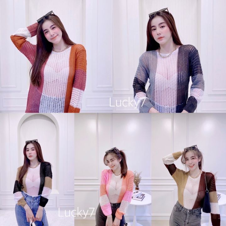 ท็อปไหมพรมแขนยาวแบบซีทรู ไล่สีทั้งโทนพาสเทล โทนเข้ม น่ารักสุด lk ...
