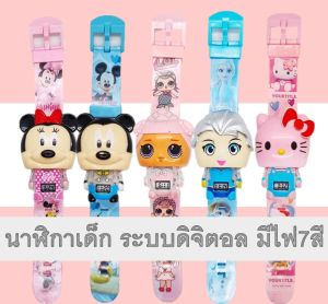 นาฬิกาข้อมือ สำหรับเด็กหญิงและเด็กชาย นาฬิกาเด็ก ระบบดิจิตอล ลายการ์ตูนเจ้าหญิง คิตตี้ กดเปิด/ปิดลำตัวได้ RC229