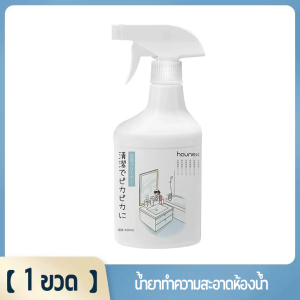 ล้างห้องน้ำ น้ำยาล้างห้องน้ำ 500ml น้ำยาทำความสะอาดกระเบื้อง ขจัดคราบ ฝังแน่น ใช้ได้กับกระจก ก๊อกน้ำ โถส้วม ไม่ทำลายพื้นผิว ขจัดคราบ คราบสนิม คราบสบู่ bathroom cleaner