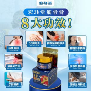 Buy 3 Free 1 HJT Hongjue Tang Muscle and Bone Ointment【1 】/Knee pain/Arthritis/Rheumatic pain/Heel pain/50 shoulder Shipped within two days