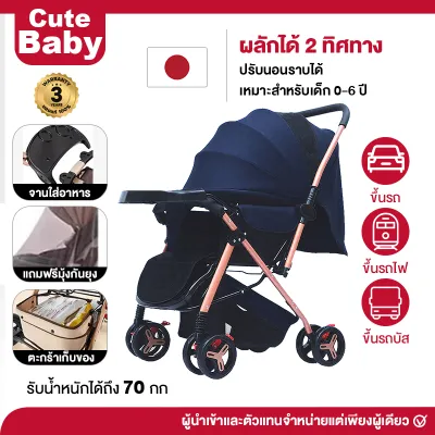 Beige รถเข็นเด็ก เข็นหน้า-หลัง รถเข็นเด็กพับได้ ปรับ 3 ระดับ รถเข็นเด็กโต ล้อมีเบรค รถเข็นเด็กทารก พกพาสะดวก เหมาะสำหรับเด็ก 0-4 ปี