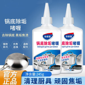 Gel Pembersih Dasar Periuk QuickCat 245ml | 快客猫锅底清洁啫喱245ml | QuickCat Pot Bottom Cleaner Gel 245ml