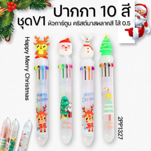 🌈ปากกาลูกลื่นหลากสี🌈ลายการ์ตูนน่ารัก หมึกหลากสี ✔️พร้อมส่ง(🎲สุ่มคละลาย) เครื่องเขียน ปากกาลูกลื่น ปากกา6สี ปากกาหลากสี