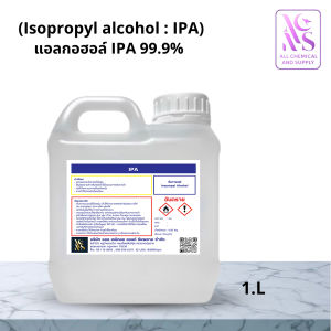 1L.แอลกอฮอล์ IPA 99.9% พร้อมส่ง | Isopropyl Alcohol สำหรับล้างคราบ ล้างแผงวงจร อุตสาหกรรม ขนาด 1 ลิตร