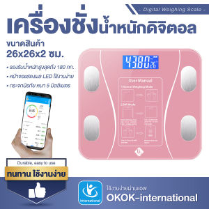 เครื่องชั่งน้ำหนัก อิเล็กทรอนิกส์ ดิจิตอล เครื่องชั่ง Digital Weight Scale รองรับน้ำหนักได้สูงสุด 180 kg รุ่น 2022A (Pink) ใช้งานง่าย