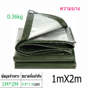 คุณภาพเยอรมัน ผ้าใบกันแดดฝน หนาขึ้นโดยไม่ขึ้นราคา ทนทาน ไม่ขาด ผ้าใบกันแดดกันฝน ผ้ายางกันฝน พร้อมส่ง
