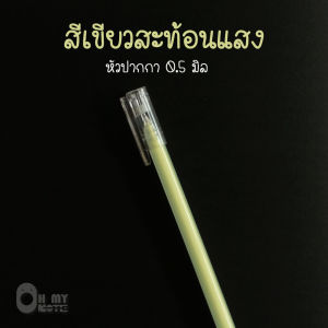 Ohmynote ปากกาเจล เขียนกระดาษดำและขาวได้ ขนาดหัวปากกา 0.5 มม.