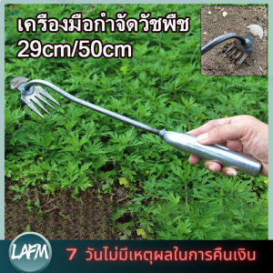 （ร้านกรุงเทพส่งของ24ชม）จอบกำจัดวัชพืชเครื่องมือที่มีประโยชน์พร้อมรากเครื่องมือวัชพืชทำสวนคราดเหล็กแมงกานีสเครื่องมือการเกษตร29cm/50cm