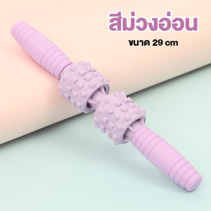 ไม้ลูกกลิ้งนวด สำหรับนวดขาคอหลังทุกส่วนบนร่างกาย ผ่อนคลายกล้ามเนื้อขนาดใหญ่13ล้อ