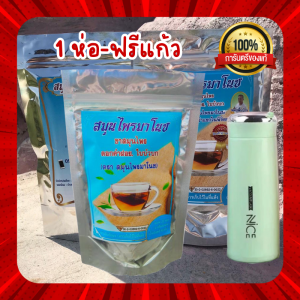 ชามาโนช ชามาโนชของแท้ ชามาโนชบำรุงไต ของแท้100% (1ห่อ 20ซอง-ฟีรแก้ว) ชาสมุนไพรมาโนช
