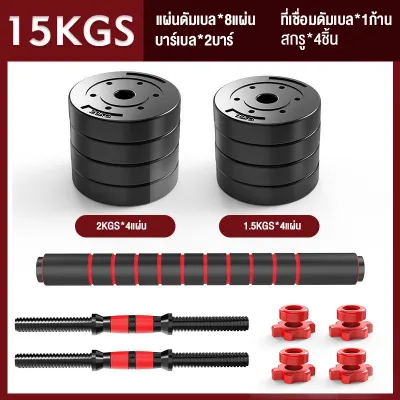 10/15kg Dumbbell Set Dumbell Bumper Rubber Coated + 40CM Foam Connector Gym Home Fitness Deadlift