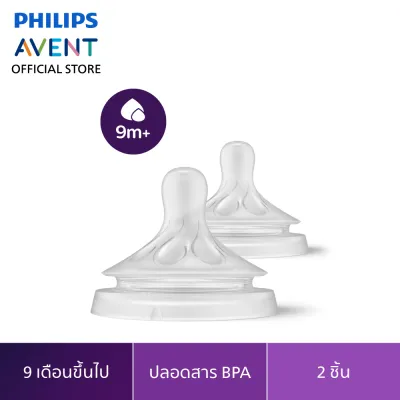 Philips Avent ฟิลิปส์ เอเวนท์ จุกนม Natural Response ไม่ดูดไม่ไหล จุกการไหลระดับ 1-6