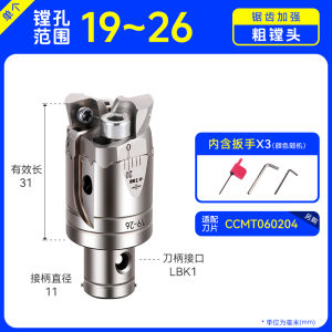 Rough Boring Head Set Adjustable Serrated Reinforced 2 Blades LBK Tool Holder BT30 BT40 BT50 for CNC Machining Center Metal Boring