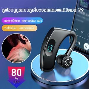 ชุดหูฟังบลูทูธสไตล์ธุรกิจ ไม่เจ็บหูหูฟังไร้สาย ใช้พลังงานต่ํารุ่นอัพเกรด v8ที่อุดหูบลูทูธ