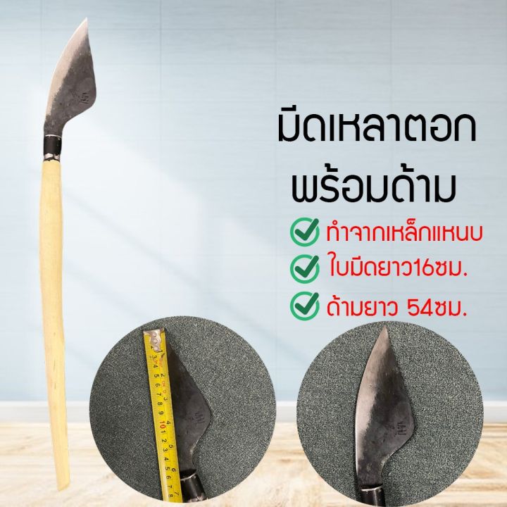 มีดเหลาตอกเหล็กแหนบพร้อมด้าม สินค้าชุมชน