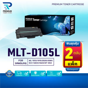 (PACK2) หมึกเทียบเท่า MLT-D105L/D105L /105L /D105/MLTD105L For ML- 1910/1915/2525/2545/2580 /SCX460/SCX-4600/SCX-4623
