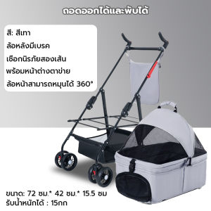 รถเข็นสุนัข รถเข็นแมว รถเข็นสุนัขและแมว รถเข็นสัตว์เลี้ยง 4 ล้อสามารถถอดได้ ถอดออกได้ รถเข็นสัตว์เลี้ยง รถเข็นสุนัข รถเข็นสัตว์ 4 ล้อ หมุน 360 องศา