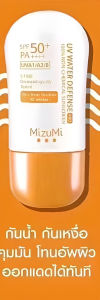 ครีมกันแดด ดัชนีการป้องกันแสงแดดสูง สเปรย์ป้องกันแสงแดด ไม่มีกลิ่น สดชื่นและไม่เหนียวเหนอะหนะ