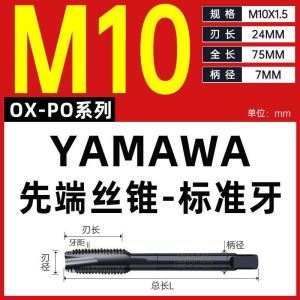 YAMAWA HSSE JAPAN PO/SP OX Spiral Fluted Tap M1 M1.2 M1.5 M2 M3 M4 M5 M6 M7 M8 M9 M10 M11 M12 M14 Metric Machine Screw Thread Taps Tip Tap Special For Stainless Steel/Carbon Steel