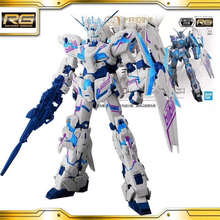 未開封 RG ユニコーンガンダム bilibili 10周年記念版 未開封 RG ユニコーンガンダム bilibili 10周年記念版