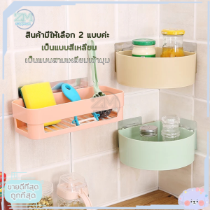 ตะกร้าใส่ของในห้องน้ํา ตะกร้าติดผนัง ตะกร้าวางของ ชั้นวางในห้องน้ํา ชั้นวางของติดผนัง รุ่นไม่ต้องเจาะ รับน้ําหนักได้มากถึง 3โล รุ่น