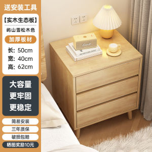 Bed Side Table Bedroom Chest Of Drawers Bedside Storage Cabinet Bedside Tables Slim Bed Table All-solid wood Nordic cabinet bedside storage cabinet with three small drawers