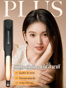 ที่หนีบผมตรงแบบคลิป การดัดผม และการยืดผม ไอออนลบแบบสองวัตถุประสงค์ แผ่นตรง แคลมป์อุณหภูมิ เตารีดดัดผม