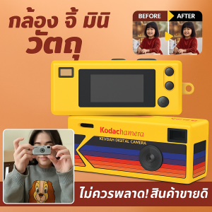 พวงกุญแจดิจิทัล สินค้าไลฟ์สไตล์ที่ไม่เหมือนใคร แฟชั่น เสน่ห์ของกล้อง การดูการถ่ายโอนภาพถ่าย พกพาได้