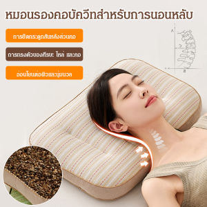 หมอนรองกระดูกสันหลังส่วนคอเพื่อการนอนหลับ เสื้อแจ็คเก็ตผ้าฝ้ายแท้ ถอดซักได้ หมอนรองพื้นที่