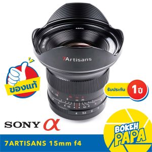 7Artisans 15mm F4 SONY FULL FRAME เลนส์มือหมุน เลนส์ Wide สำหรับใส่กล้อง Sony ได้ทุกรุ่น ( Lens Wide ) ULTRA Wide ( 7Artisan 15 mm F 4 )