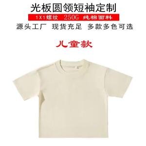 Custom Design Parent-Child Couple Heavy Cotton T Shirt for Men and Women Childrens Round Neck Loose Fit Drop Shoulder Short Sleeve Printed logo Photo