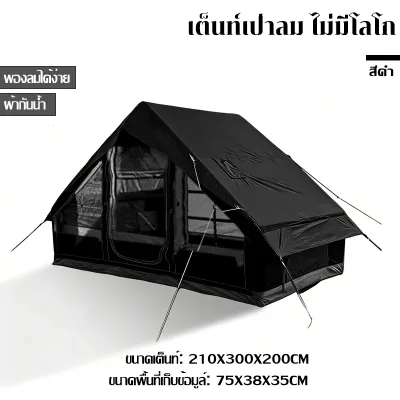 MOUNTAINHIKER เต็นท์เป่าลม 8+8 ตรม เต็นท์แคมปิ้ง 8-16 คน กันน้ำระบายอากาศได้ เต็นท์แคมปิ้งแบบพกพา มีหลังคา
