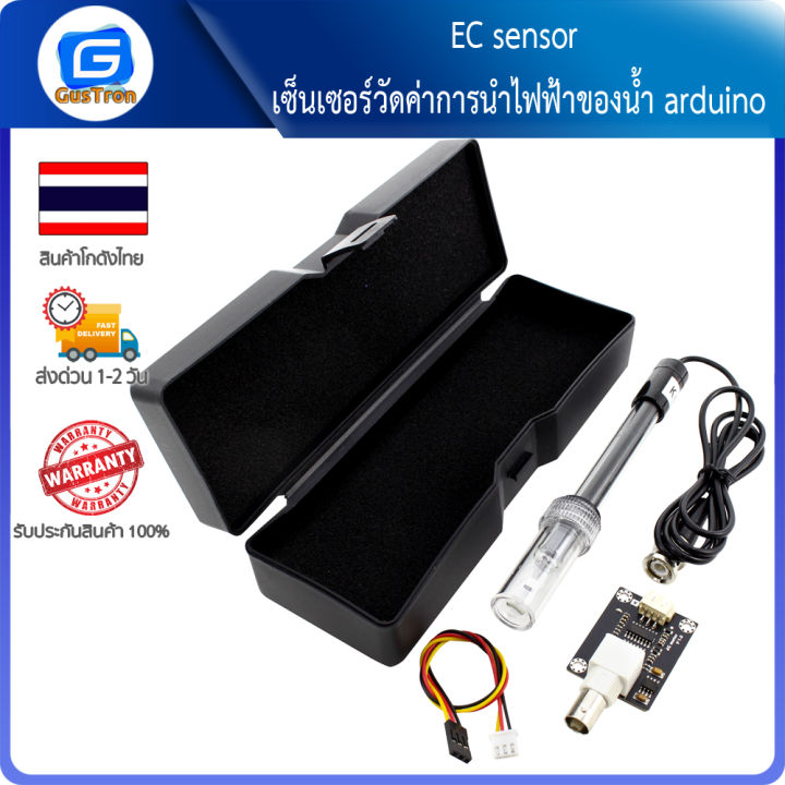 EC sensor เซ็นเซอร์วัดค่าการนำไฟฟ้าของน้ำ arduino | Lazada.co.th