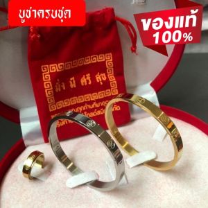 กำไลโอม ปลูกเสกแล้ว กำไลพระพิฆเนศ - เสริมดวง โอมสัญลักษณ์แห่งความสำเร็จ