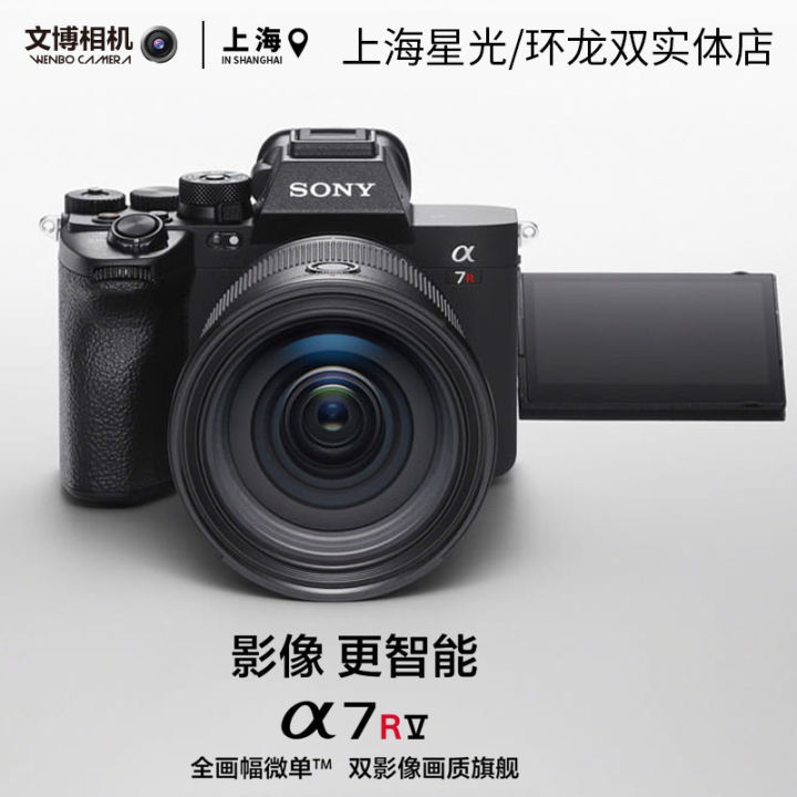 New spot Sony/Sony ILCE-7RM5 A7R5 Full-frame micro-single 8K