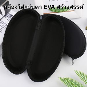 เคสแว่นกันแดด กระบวนการเย็บด้วยมือ มีความเหนียว กระเป๋าใส่แว่นตา เบา ทนต่อการสึกหรอและทนต่อการพับ