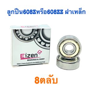 ลูกปืนล้อ surfskate สเก็ตบอร์ด สกู๊ตเตอร์ ตลับลูกปืน EIZEN ไต้หวัน แท้ 608Z 608D 608RS ล้อสเก็ตบอร์ด อะไหล่สเก็ตบอร์ด ลูกปืนsurfskate