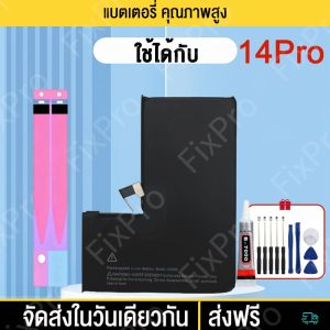 แบตเตอรี่ For iP 14 Pro แบตn phone 14 Pro แบตไอโฟน 14 Pro แบตโทรศัพท์ รับประกัน1ปี  เช็คสุขภาพแบตได้100% แถมชุดไขควง จัดส่งภายใน 24 ชั่วโมง 3200mAh