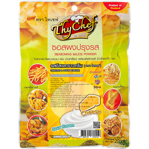 ผงปรุงรส ชีสและซาวครีม(ชีสโรงหนัง) ตราไทเชฟ thychef ขนาด200กรัม (#ไทเชฟ #ผงเขย่า #บาร์บีคิว #ผงชีส #ไก่เขย่า)