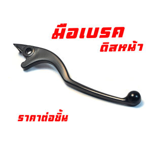 มือเบรคหน้าหลังเดิม สกูปี่ก้านมือเบรคเดิม รุ่น SCOOPY ปี2009/ZOOMER-X ( แยกจำหน่าย ) มือเบรคซ้ายขวา สีดำ ซูโม่เอ็ก งานหนาเกรดศูนย์