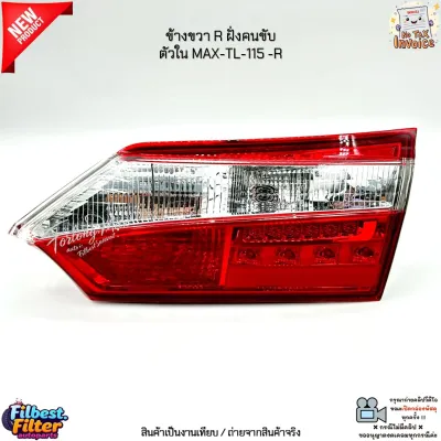 ไฟท้าย+ทับทิม LED Toyota Corolla Altis[หน้าหมู] ปี 2014-2018 เครื่อง 1.6L ZRE171 / 1.8L ZRE172 [ไม่มีหลอดไฟ] #MAX-TL-999