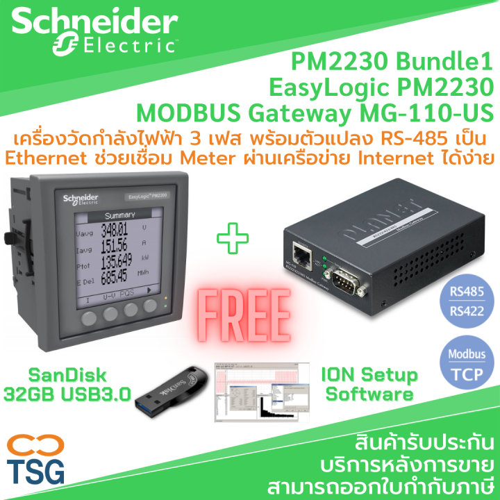 Schneider Metsepm2230 Easylogic Pm2230 Bundle1 Power And Energy Meter Up To The 31st Harmonic