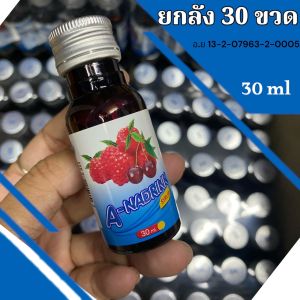 A-NADRINK SYRUP (น้ำหวานเข้มข้นกลิ่นเชอรี่ ) ตรา เอ-นาดริ้งค์ ขนาด 30 ml จำนวด 30 ขวด .....BK3-30