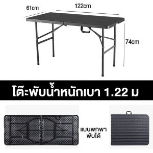 【รับประกัน10ปี】โต๊ะปิคนิค โต๊ะสนาม รับน้ำหนักได้ 500 กก พับได้อลูมิเนียม โต๊ะพับเก็บได้ แบบกระเป๋าพกพา โต๊ะพับ พับเก็บได้ ประหยัดพื้นที่ พกพาสะดวก มีให้เลือกหลายขนาด