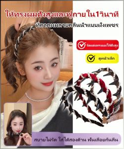 เครื่องประดับศีรษะ กะโหลกศีรษะสูง ไดมอนด์เวฟ การประดับมุ ก ารแสวงหาทรงผมที่ทันสมัย