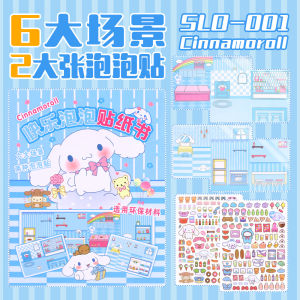 【Versi terbaru Tidak perlu memotong】Buku mainan magnetik Cinnamoroll Kuromi Buku Mainan Quiet Book Sanrio Mainan Edukasi Busy Book Buku Aktifitas Anak Anak Mudah Disusun Bahan kertas Art Tebal Tidak Mudah Rusak Murah diy Mainan Buku Buatan