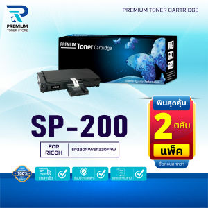 (PACK2) หมึกเทียบเท่า SP200/P20/200 FOR Ricoh Ricoh SP 200  Ricoh SP 201 Ricoh SP 201N  Ricoh SP 201NW  Ricoh SP 203S