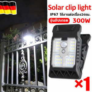 [พร้อมส่ง] NEW SOLAR LIGHT Clip แบบใหม่ ไฟโซลาเซลล์ คลิปหนีบ ติดตั้งง่าย SMD28ดวง แสงไฟสีขาว ระบบเซ็นเซอร์  ไฟโซล่าเซลล์แบบหนีบ โซล่าเซลล์แบบหนีบ