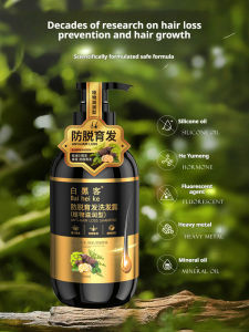 Hair Growth Shampoo/Herbal Shampoo For Thicker Hair/Polygonum Multiflorum Formula For Hair Loss/Volumizing Shampoo For Thin Hair/Natural Hair Care