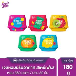 Kings Stella Stay Fresh Air Freshener Gel เจลน้ำหอมปรับอากาศ เนื้อเจลบริสุทธิ์จากธรรมชาติ หอมยาวนาน 30 วัน 180g